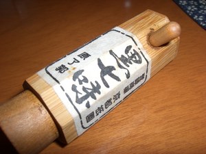 CIMG0254.JPG